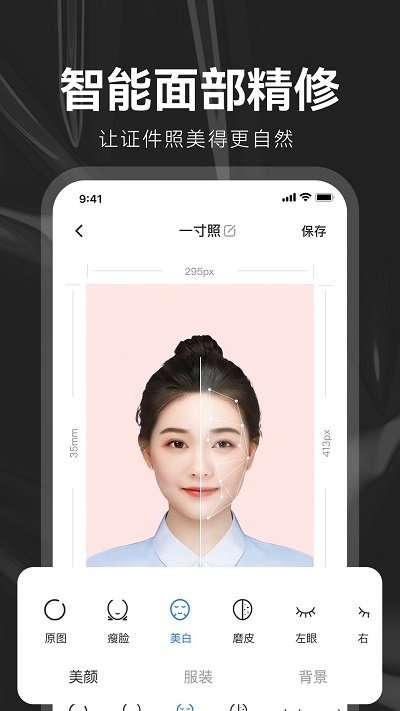 海马证件照制作图2