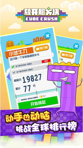 放开那方块图1