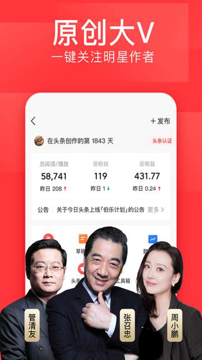 今日头条极速版老版本图4