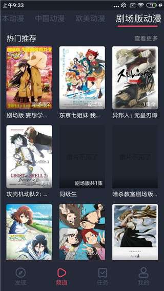 横风漫画免费最新版图1