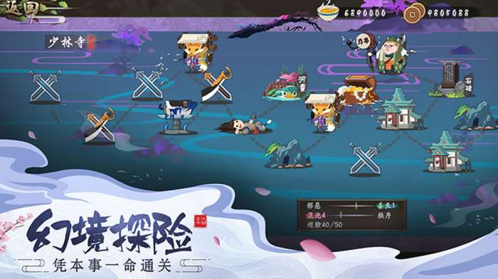 古今江湖：奇想江湖图1