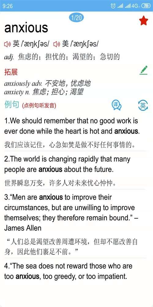 高中英语词汇通图3