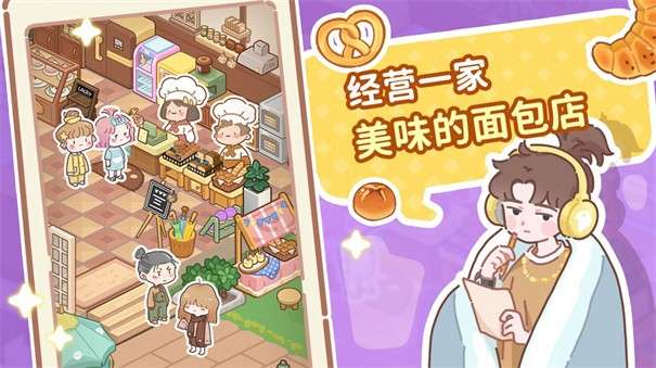 了不起小镇图5