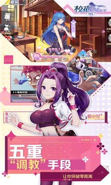 校花的贴身高手天阶岛官网版图3