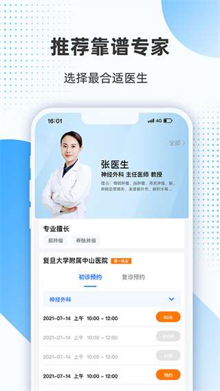 上海助‪医图1