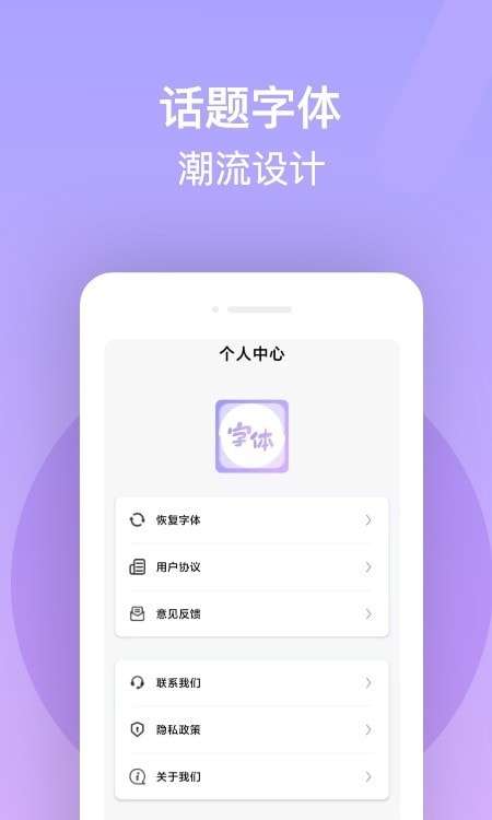 字体美化王图3