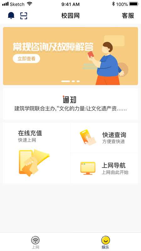 giwifi校园助手图1