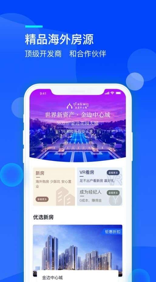 海壳看房最新版图3