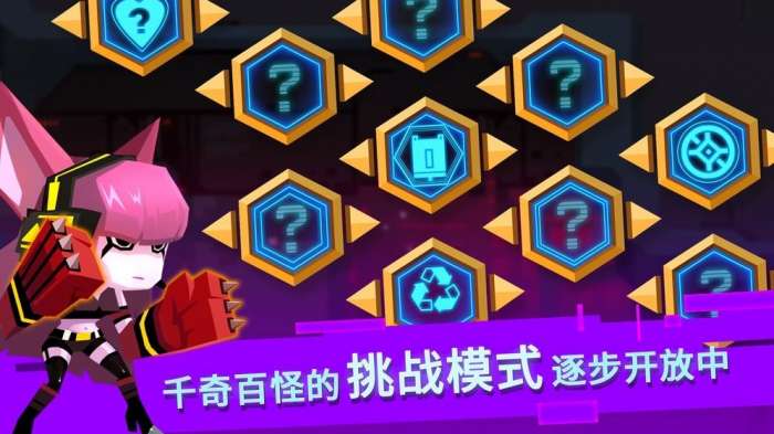 比特小队qq登录版图4