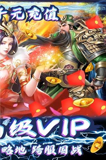 三国之空城计商城版图5
