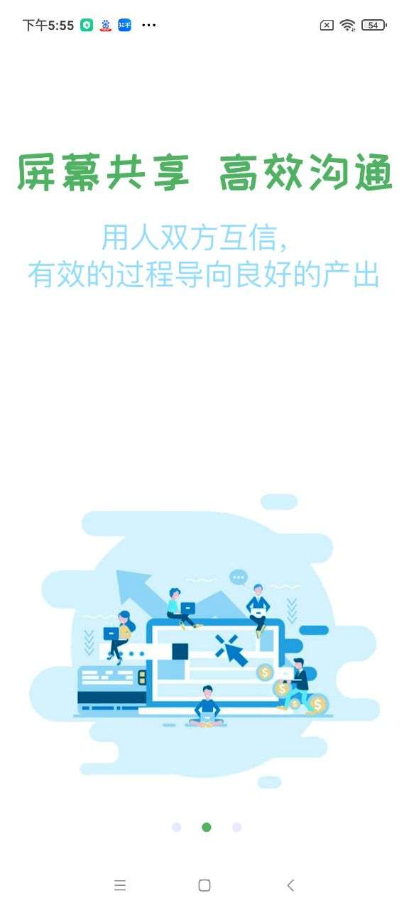 闲将招聘图2