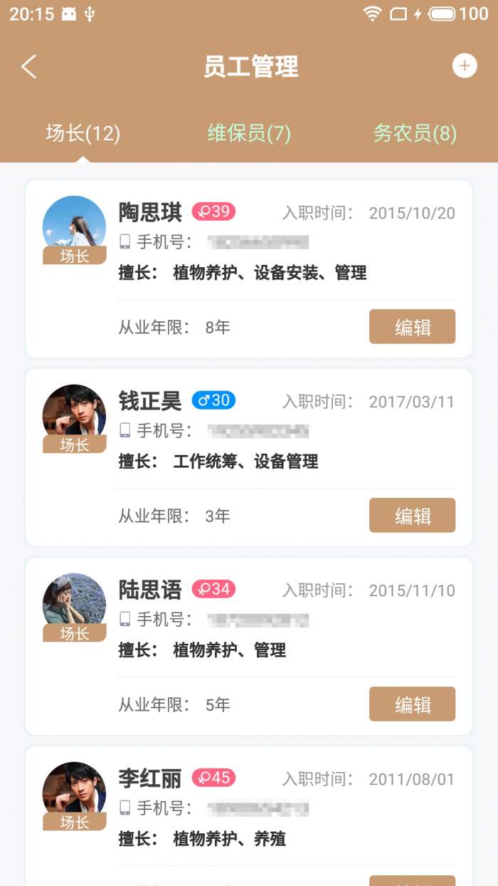 面试有招图2