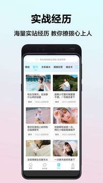 帮聊图3