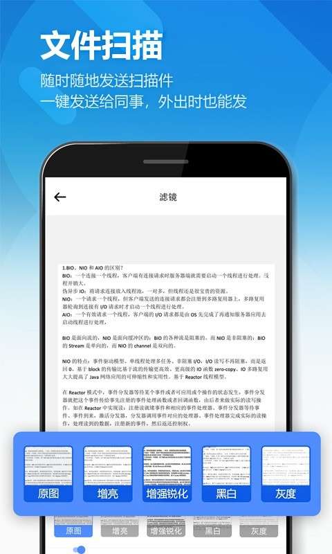 全能文字识别王图2