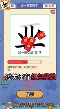 一笔点金图2