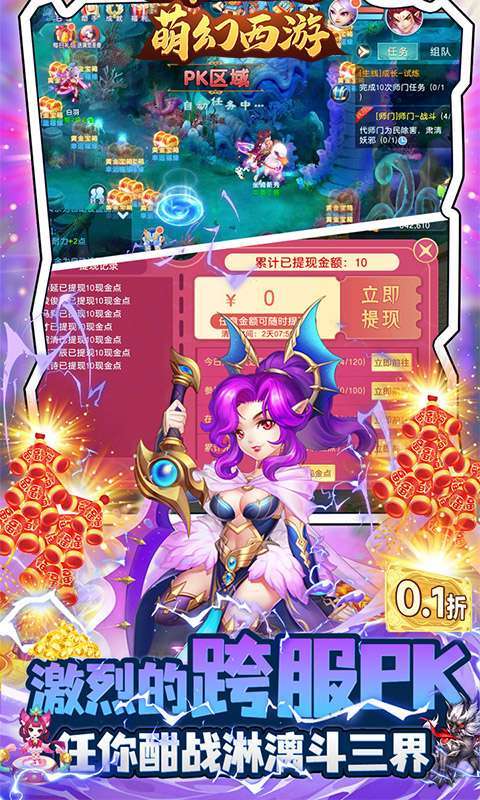 萌幻西游(0.1折满觉圣兽)图5