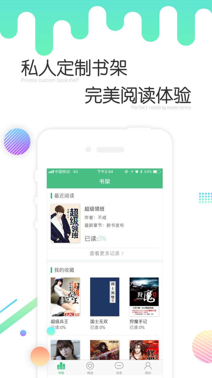 指尖文学图3