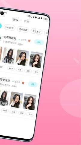 妙龄天使交友图1