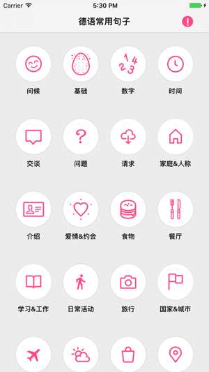 德语学习助手图3