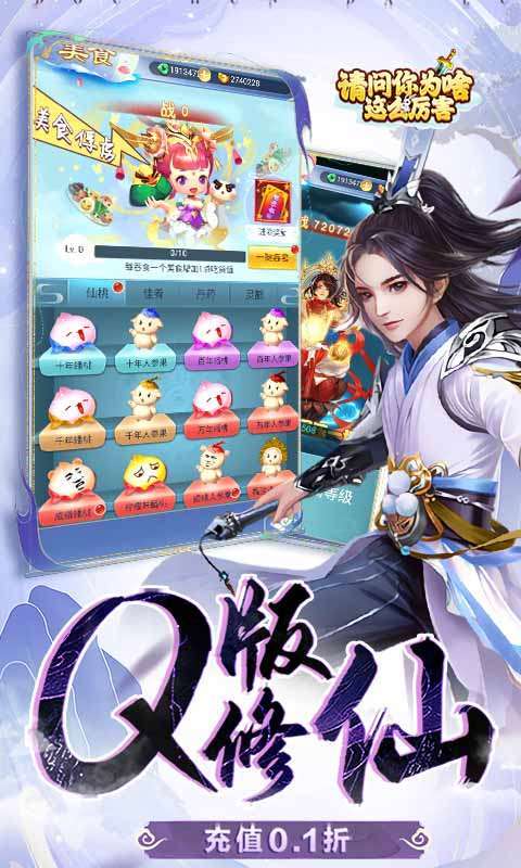 请问你为啥这么厉害(0.1折躺着封神)图3