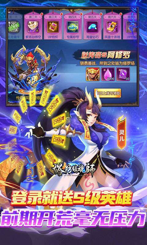 塔防镇魂师0.1折图3