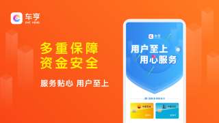 车亨图4