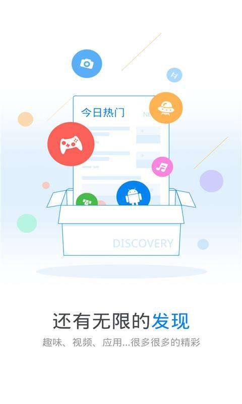 WiFi万能钥匙去广告版图3
