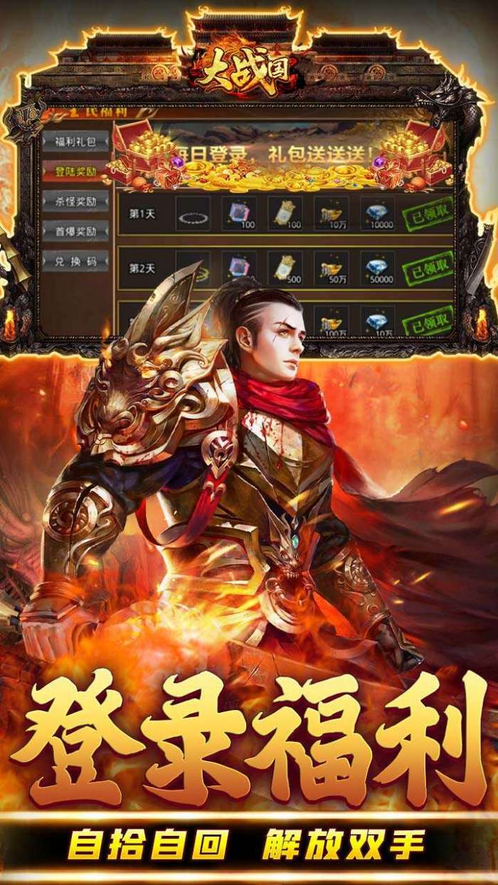 大战国（激爽超变内置0.1折扣版）图5