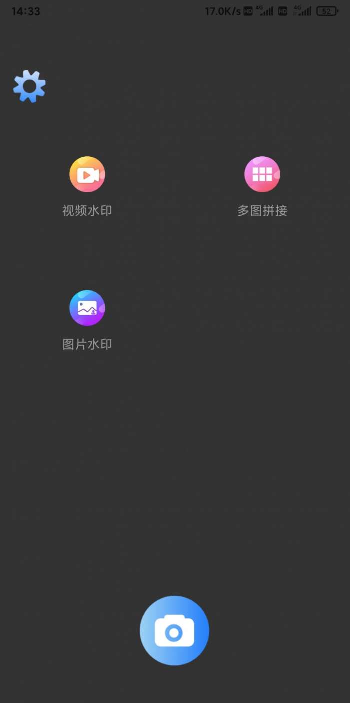 沭瑾水印相机新版图2
