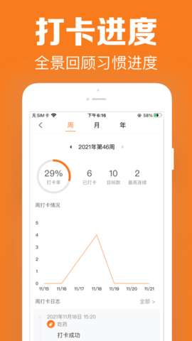 指尖时光图1