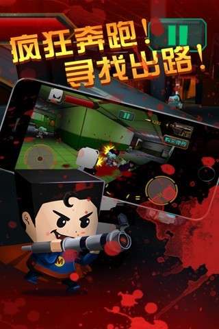 僵尸世界大战图3