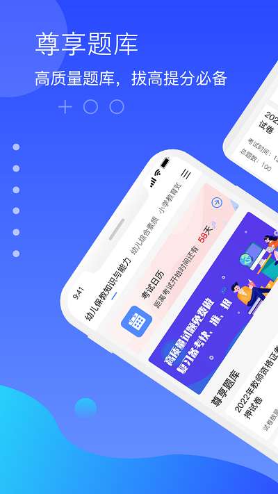 教师资格知题库图1