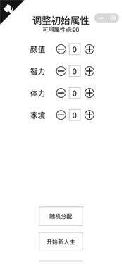 人生重开模拟器鬼修版图4