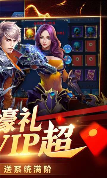 龙之战歌商城版图1