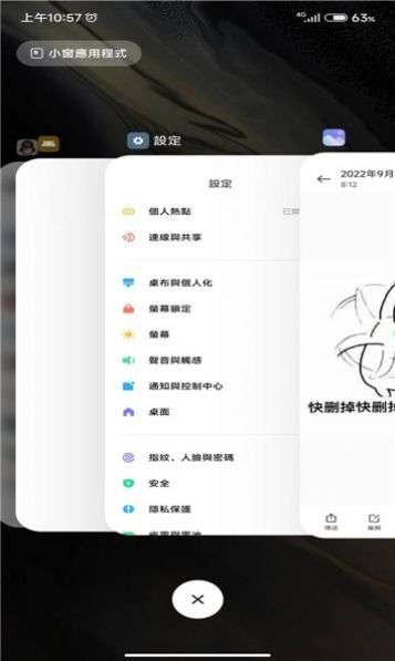 仿iOS堆叠图2