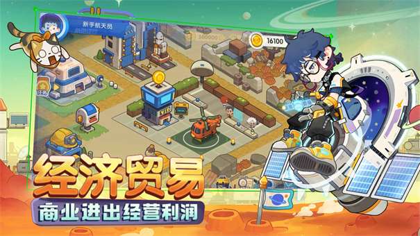 我是航天员测试服图3