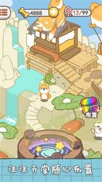 狗子重生模拟器无限属性点图5