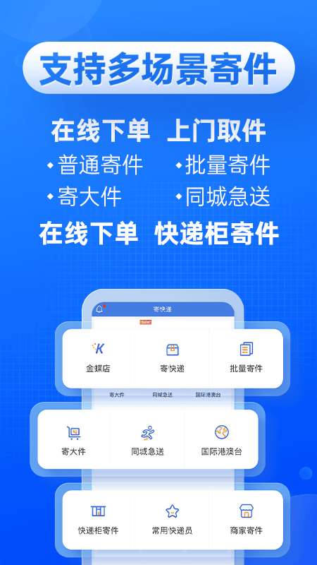 快递查一查图2