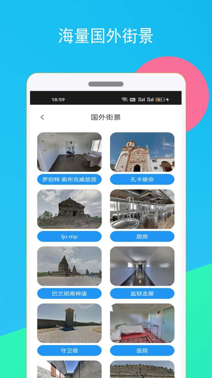 高清全球街景地图图1
