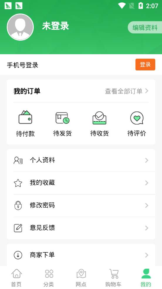 我点吃吃图1