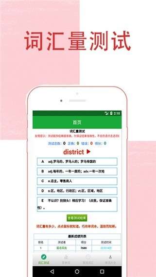 趣味记单词图2