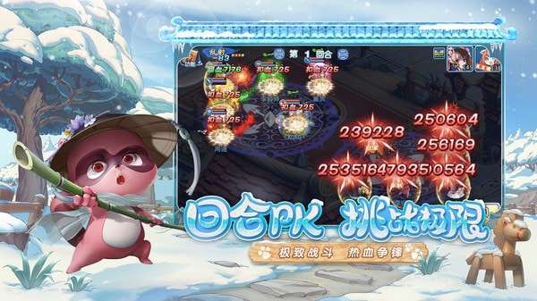 水浒Q传图6