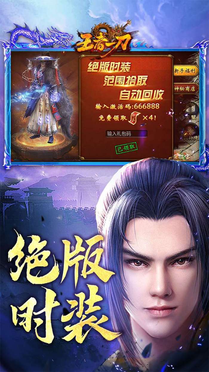 王者一刀图4
