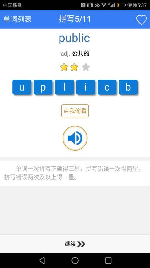 新概念英语单词通图4