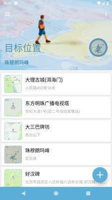 摩尼定位会员和谐版图1