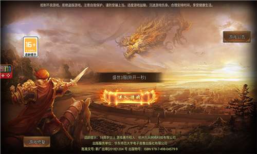 暗影打金侠义九州图2