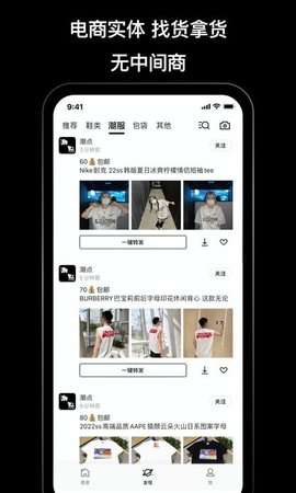 潮牌货源图3