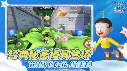 哆啦a梦飞车内置菜单图1