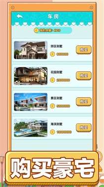 男人的反击图3