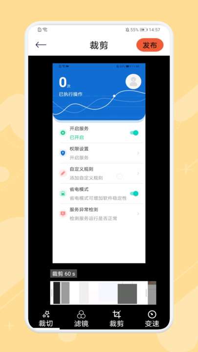 咕噜音频剪辑图2